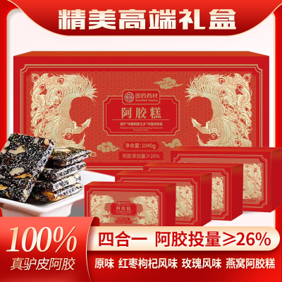 山东阿胶糕礼盒礼袋装阿胶送礼自用推荐官方旗舰店A