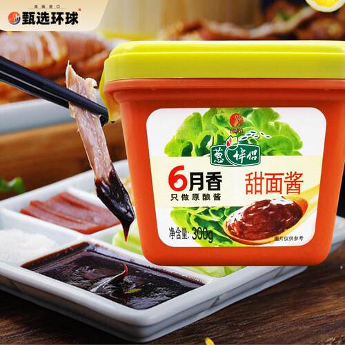 欣和葱伴侣6月香甜面 面酱800g烤鸭小炸串煎饼商用葱抓饼炸酱面