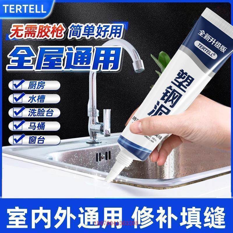 高端塑钢泥白色防霉封边填缝玻璃胶厨房防水卫生间马桶水槽浴室密