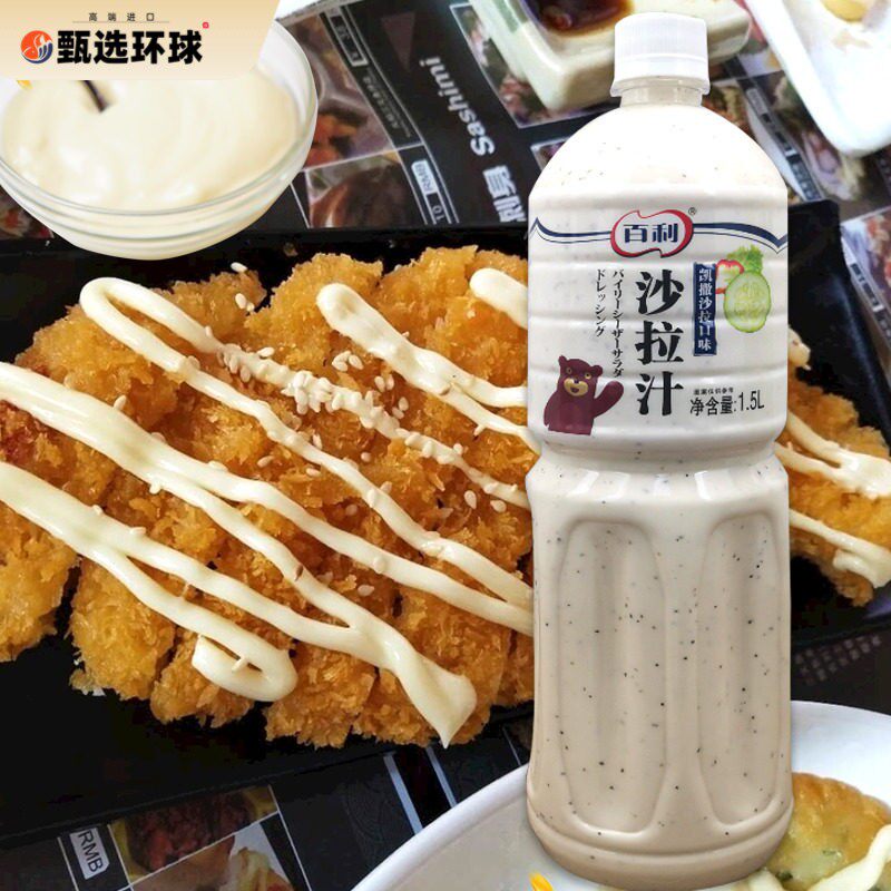 百利沙拉汁凯撒口味1.5L瓶装汉堡三明治凉拌菜水果蔬菜沙拉酱商用图片