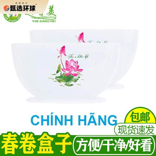 越南春卷盒塑料盒沾水方便湿水即包春卷to nhúng bánh tráng