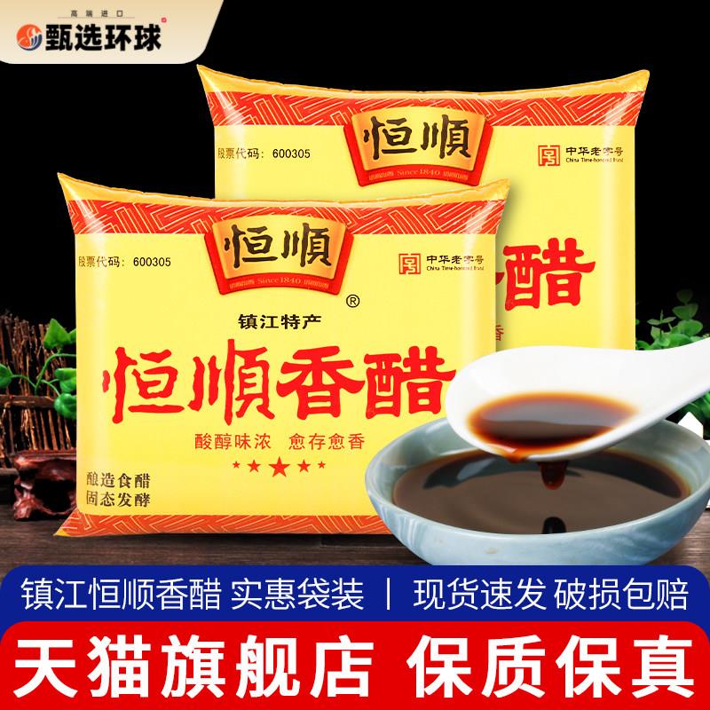 镇江特产恒顺香醋340ml*2袋装 炒菜调味凉拌食用醋蘸水饺酿造食醋图片