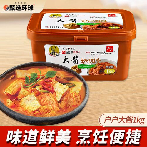 吴文善户户韩国大酱韩式大酱汤料理蘸酱佐料黄豆豆瓣酱拌饭1000g