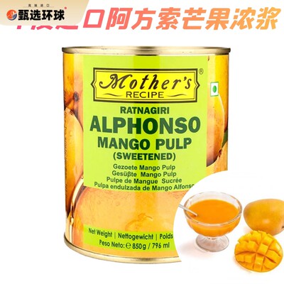INDIA FOOD印度食品 Mother's Alphonso Mango pulp 芒果浓酱包邮