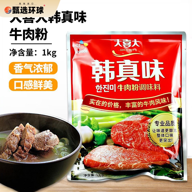 大喜大牛肉粉韩国希杰韩真味调味料麻辣烫淮南牛肉汤粉丝商用1kg