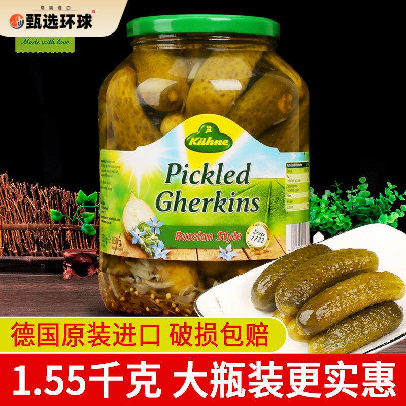 正宗冠利俄式酸青瓜罐头1.55kg德国进口酱菜俄罗斯风味汉堡酸黄瓜