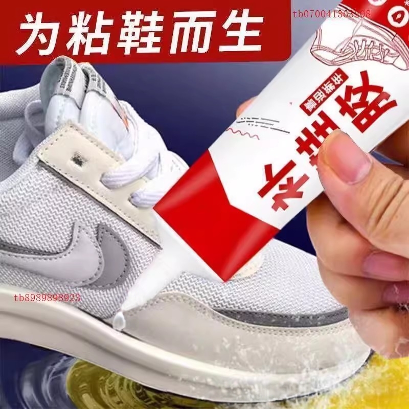 粘鞋专用粘皮鞋运动鞋帆布鞋底鞋厂专用防水透明皮革胶水鞋胶鞋