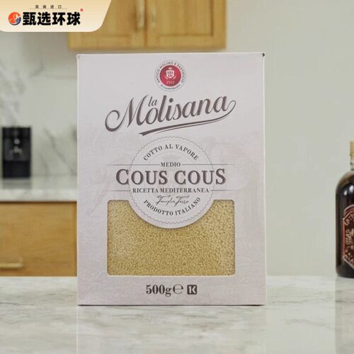 进口茉莉莎娜CousCous意文古斯古斯面食意大利中东米小米烘焙500g