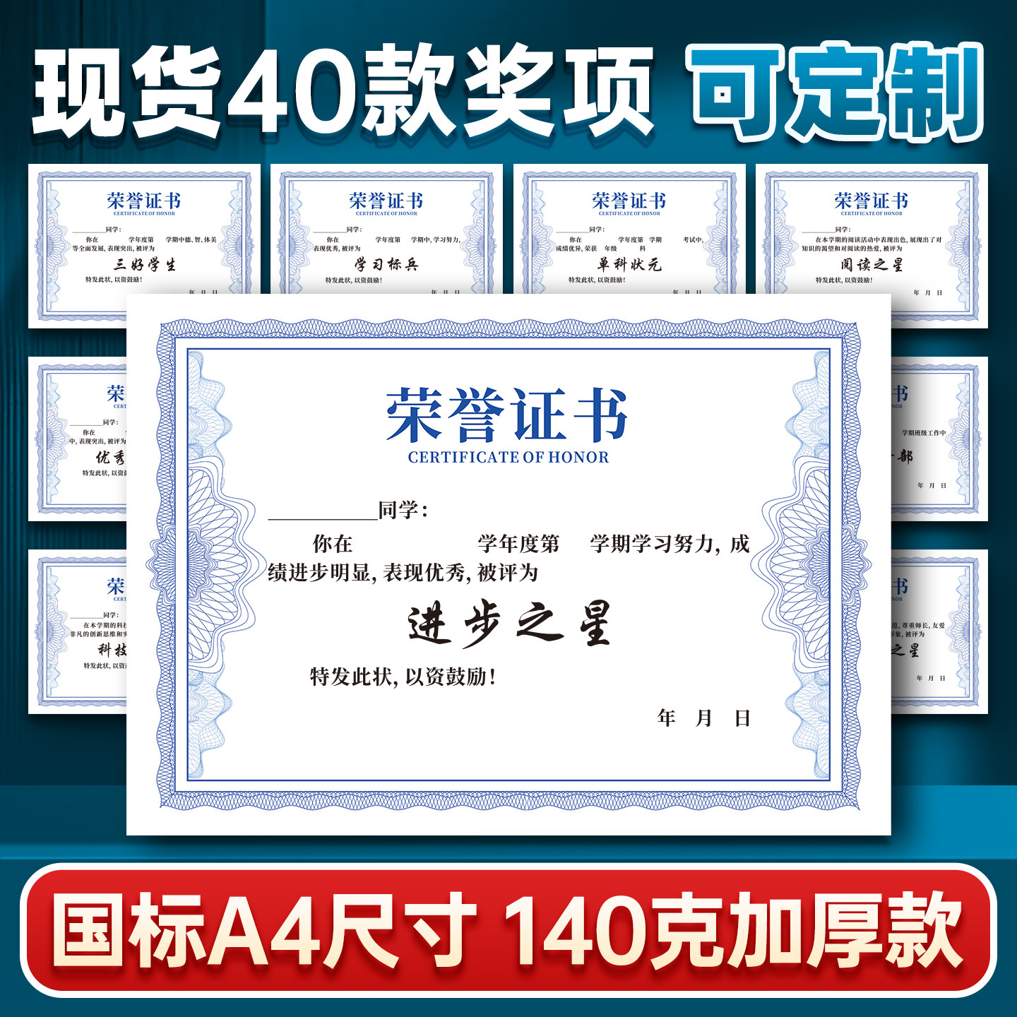 奖状定制a4可打印内页纸学校运动会获奖荣誉证书空白内芯12k小学生初中生结业证件书模版收藏证书印刷制作