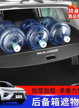 专用Toyotarav4荣放威飒锋兰达凌放后备箱遮物帘Corolla锐放装隔