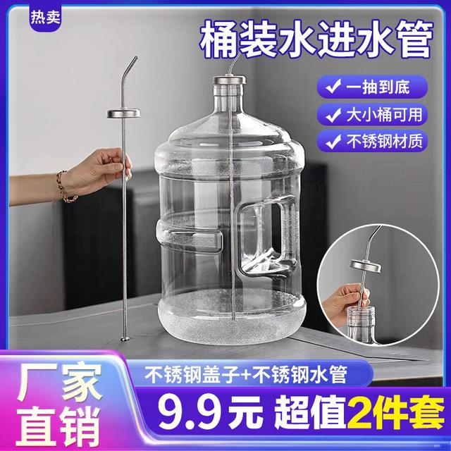 【99抢2件套】可伸缩不锈钢桶装水壶上水吸管抽水管烧水壶水管