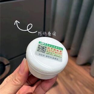 小白瓶祛痘面霜中药祛痘提亮护肤小白盒青春痘痘坑痘印面部修复霜
