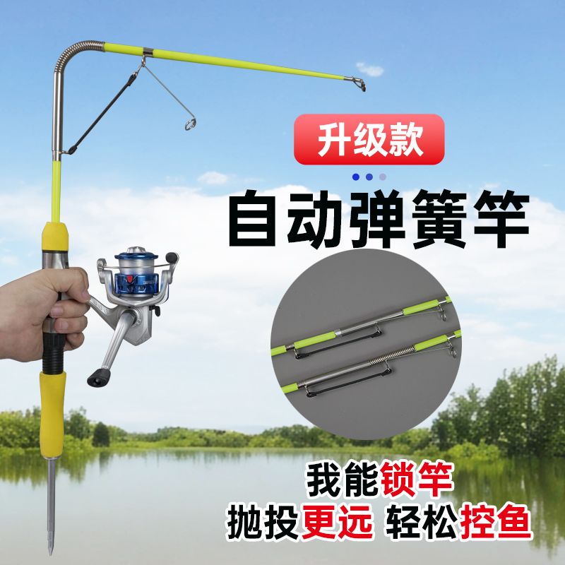 2025新款5代带自锁弹簧钓鱼竿套装自动弹簧竿钓鱼神器黑科技