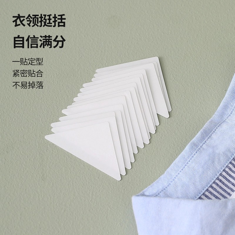 【30贴装】衣领贴F3固定贴领口贴复合衬子衬衫防脏定型一次性隐形
