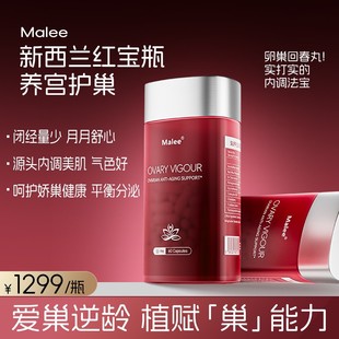 卵巢回春丸紅寶瓶肌醇調理月經更年期內分泌抗衰 瓶 60粒
