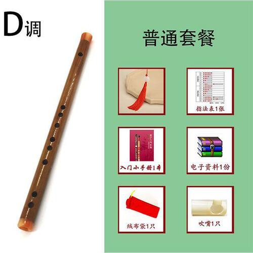 高档古本色无膜学孔横短风笛适合初生孔老人成人零基础迷你精品无