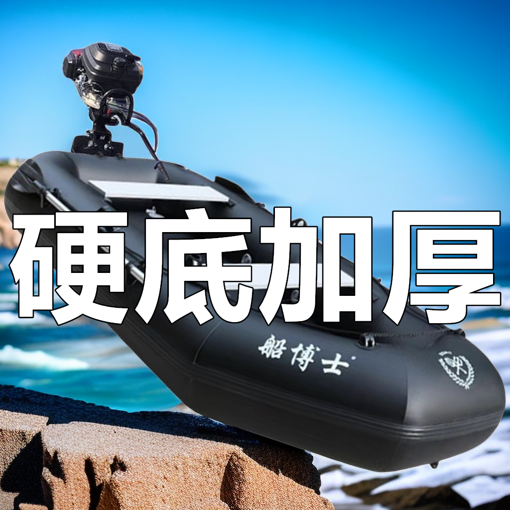 硬底橡皮艇充气船皮划艇冲锋舟钓鱼船2/3/4/5/6/7人救生船气垫船