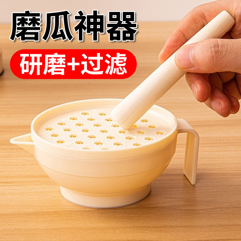 磨青瓜汁神器青瓜面膜研磨婴儿辅食研磨器美容院工具磨黄瓜汁神器