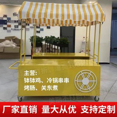 小吃摆摊推车卖奶茶早餐糖葫芦路边摊卤菜网红地摊夜市流动出摊车