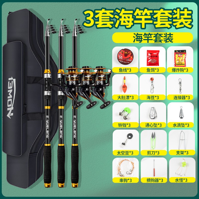 海杆套装全套特价远投竿抛竿海竿十大海钓鱼竿品牌钓鱼竿名牌鲢鳙