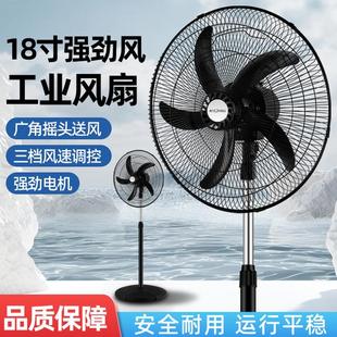 风扇家用大功率落地扇商用电扇节能低音 18寸工业扇 电风扇立式
