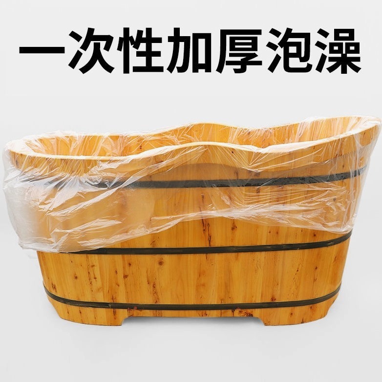 一次性泡澡浴袋加厚家用美容院洗澡浴缸成人木桶折叠浴桶塑料袋