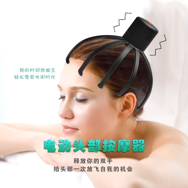 电动头脑部经络按摩爪抓头皮神器挠痒仪小型头疗梳子八爪鱼全自动