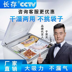 长存真空机食品包装机全自动大型商用家用抽真空机打包压缩封口机