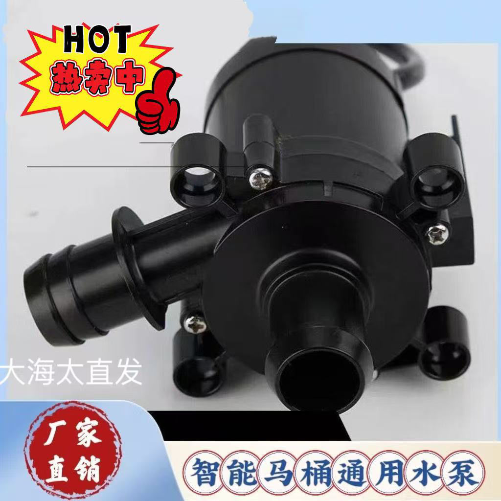 智能马桶冲水泵水箱增压泵流量12电机压通用家用直流无刷v