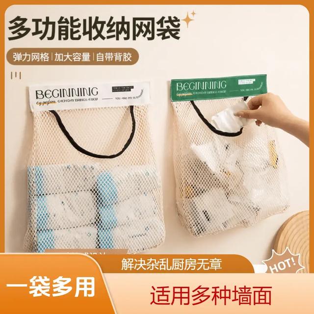 贸亿【3个装】多功能收纳网兜厨房垃圾袋收纳神器壁挂式储物袋网