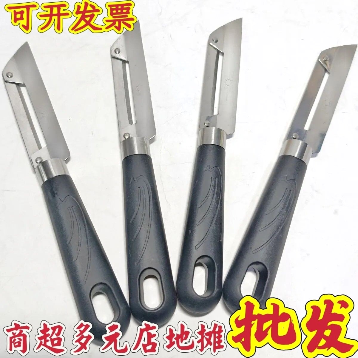 去皮家用不锈钢水果削皮刀厨房瓜果刀二合一刮刀便宜轻便削皮刀