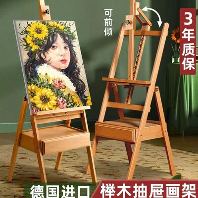 画架美术生专用榉木画架专业级支架式展示架油画画架平立两用画板
