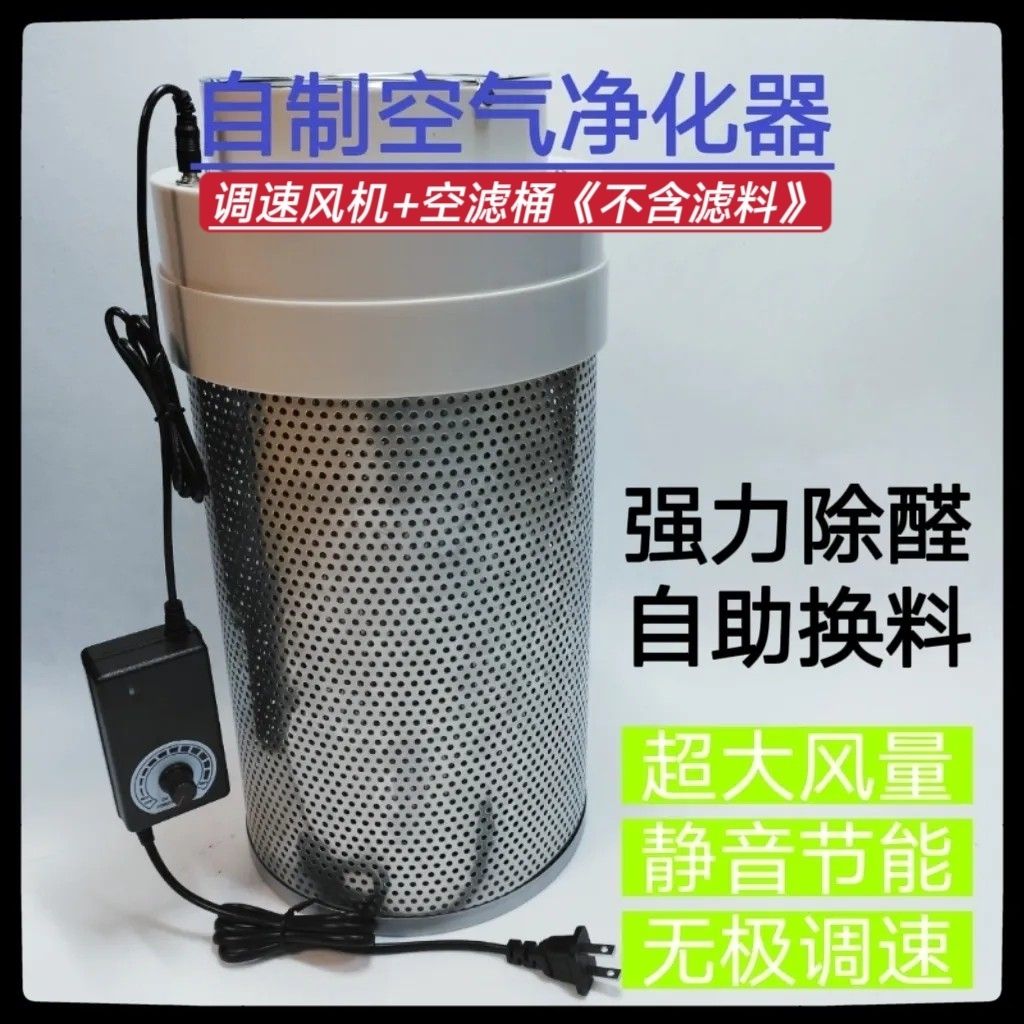 diy空气净化器高锰酸钾球除甲醛吸油烟二手烟除尘空气净化器家用