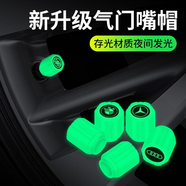 新款汽车轮胎气门嘴帽夜光车用改装车载气嘴盖通用气门芯嘴盖帽