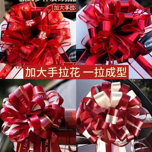 饰 结婚拉花蝴蝶结婚庆丝带用品布置彩带花车手拉花汽车结婚车队装