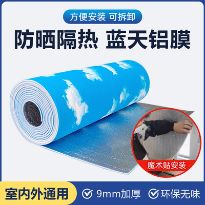 阳光房防晒铝箔隔热膜屋顶玻璃窗户双面遮阳膜珍珠棉阳光反射隔热