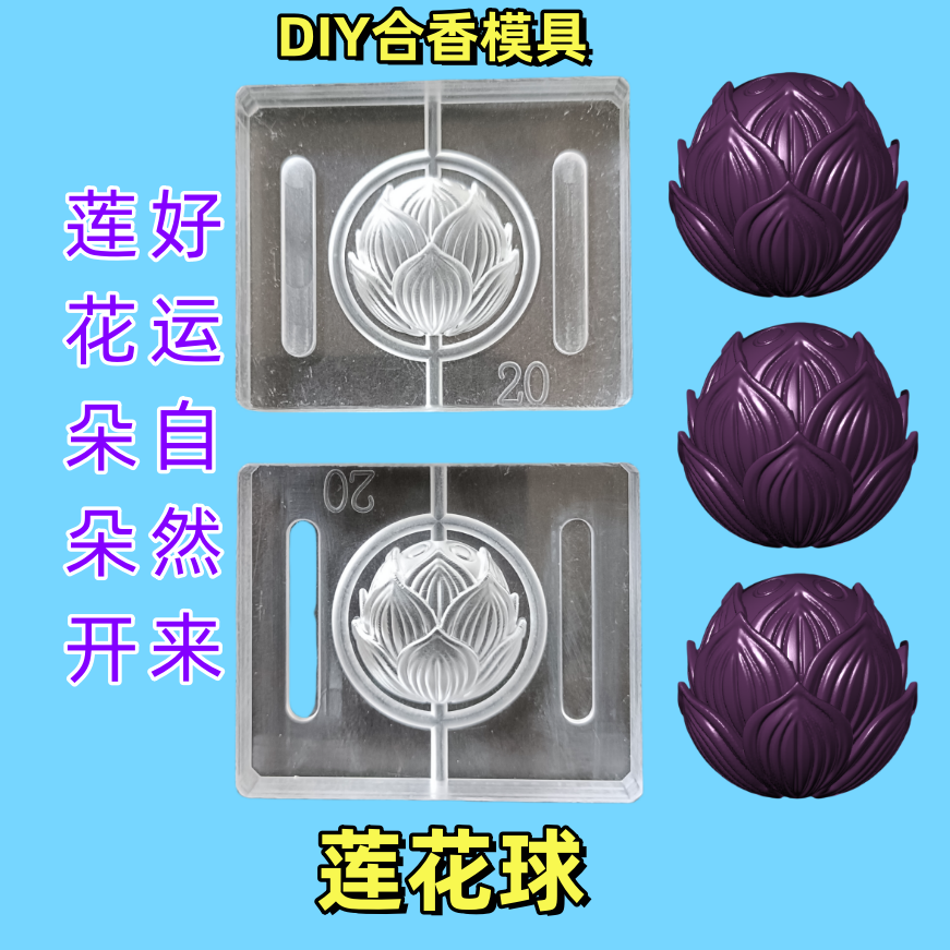 中药手串模具香珠香牌模具手工香丸手串制作diy材料合香模具DIY古