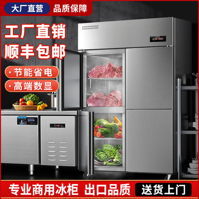 四门冰箱商用柜厨房立式4开门冷柜六门冰柜四开门冷藏冷冻