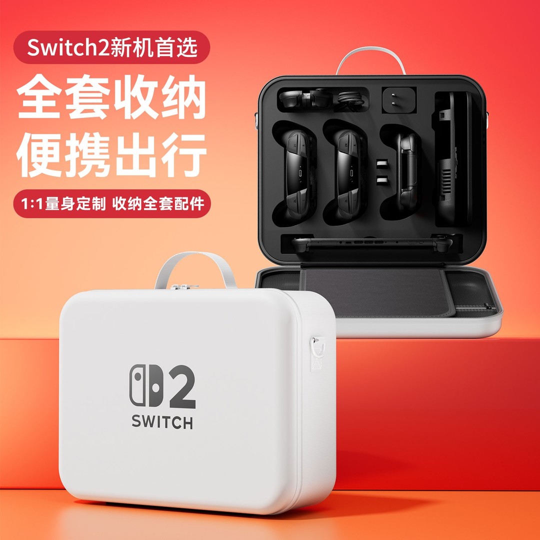 万人抢必极必特适用任天堂2代Switch保护收纳包switcholed保护套