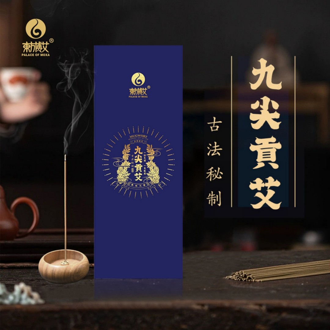 【艾小朵】新款艾草九尖艾草线香秘制古法工艺制作