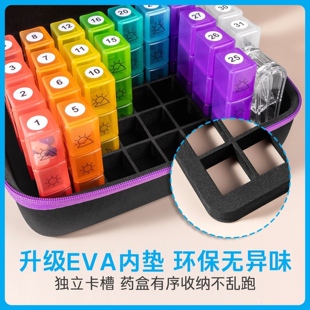一个月31天早晚两次药盒旅行分装一天三次大容量便携式药箱分药盒