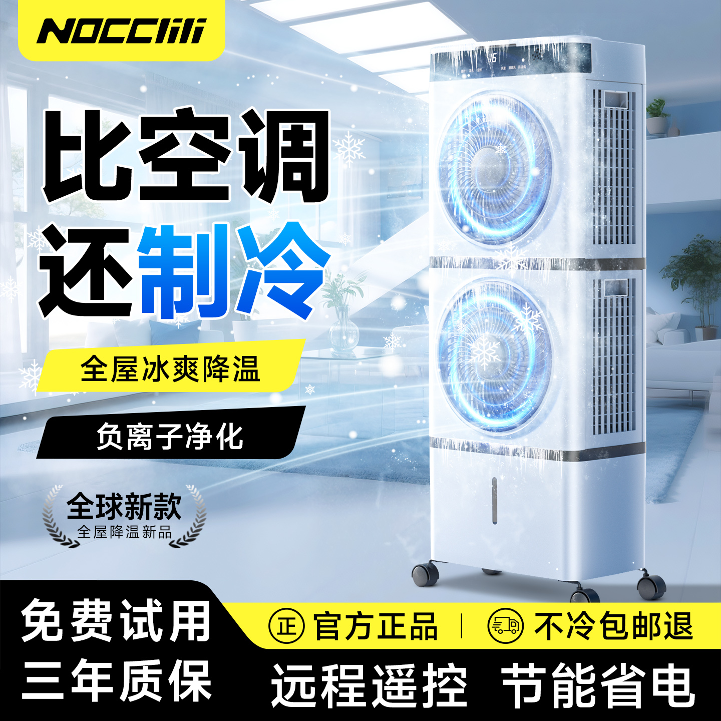 冷风机空调扇家用静音制冷风扇2025新款移动小空调卧室降温电风扇