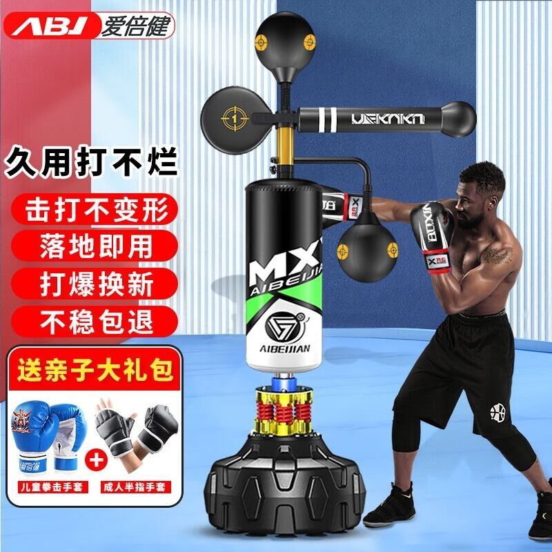 拳击反应靶旋转立式速度球成人儿童专业家用拳靶拳击躲闪训练器材