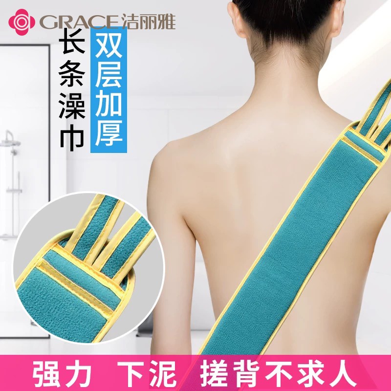 洁丽雅搓澡巾加长洗澡巾强力搓泥搓灰神器男女搓澡拉背条加宽吸水