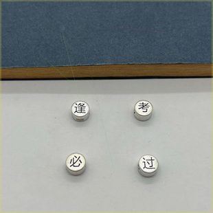 足银999逢考必过圆孔隔珠diy手工编绳纯银复古配件上岸毕业礼物