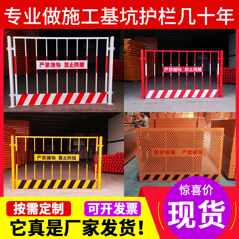 基坑防护栏建筑工地围挡网格临边防护栏安全警示电梯井口围栏工程