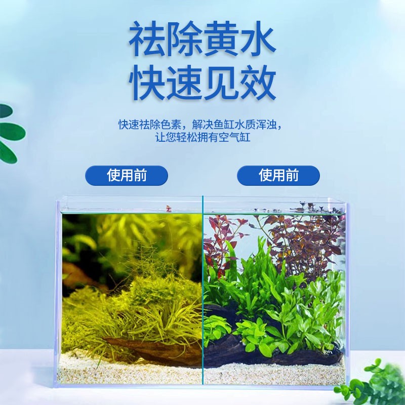 蛋白棉水族小鱼缸过滤去黄水除臭滤材去污丸净水过滤材料吸附使用