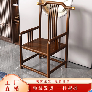 家用办公茶桌椅长梳椅官帽椅围椅主人椅靠背仿古太师椅 实木新中式