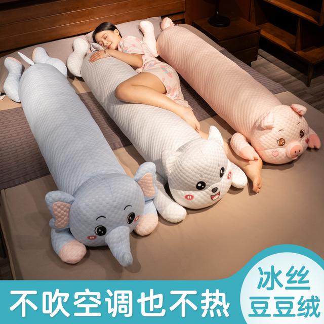 冰丝长条枕抱枕女生睡觉床上夹腿侧睡靠枕靠垫孕妇抱睡专用男生款