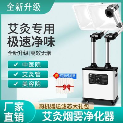 艾灸烟雾净化器移动式家用养生馆艾灸除烟专用排烟抽烟系统吸烟机